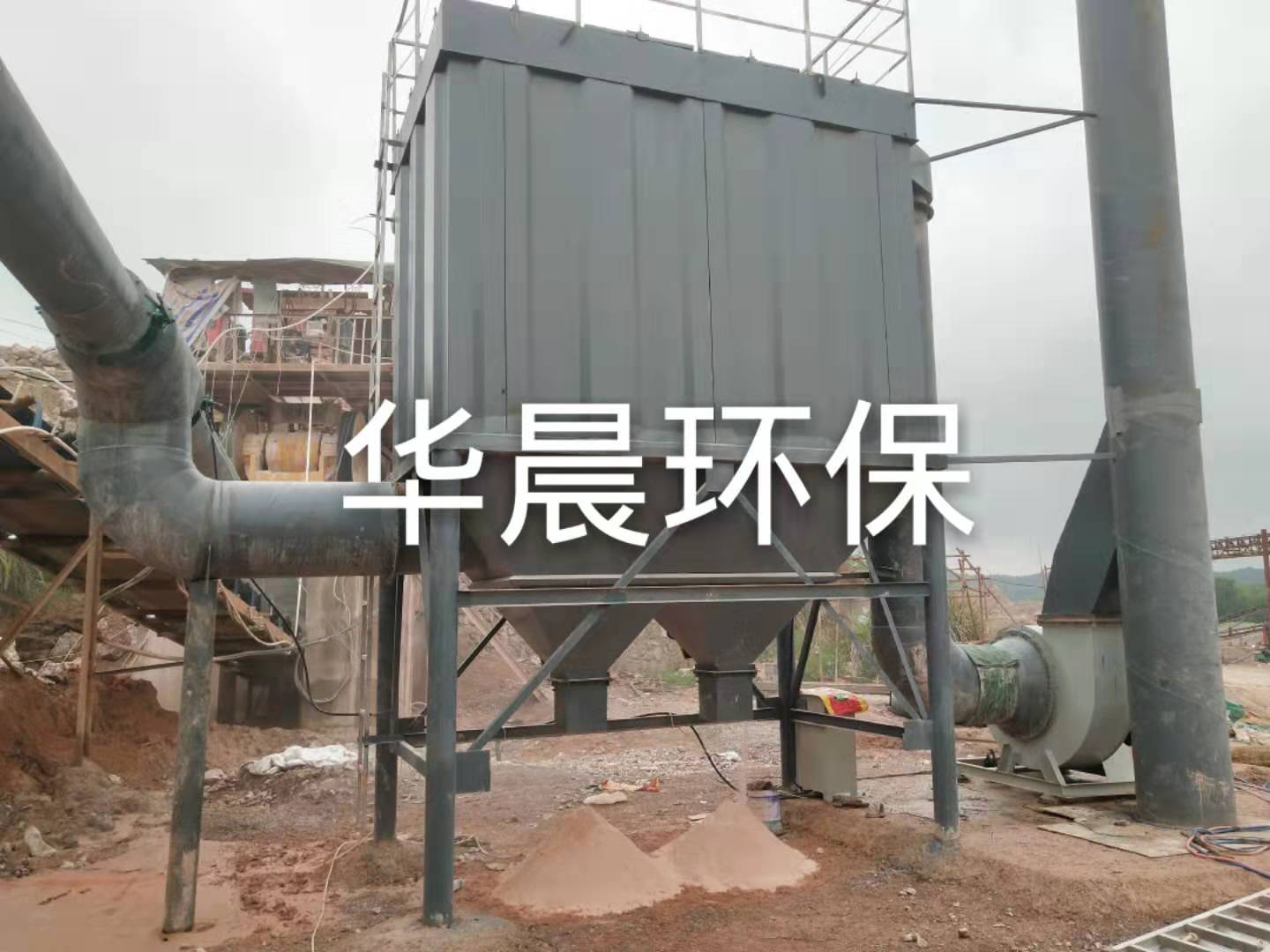 石(shi)料廠(chang)除塵(chen)器